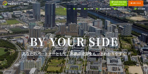 エフステージ公式HP画像