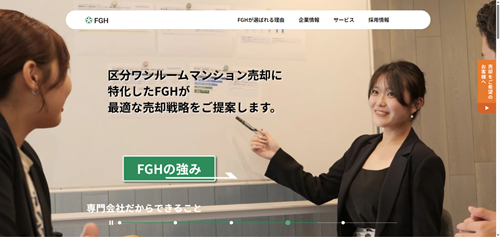株式会社FGHのHPキャプチャ