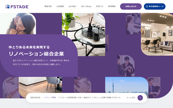 エフステージ公式HP画像