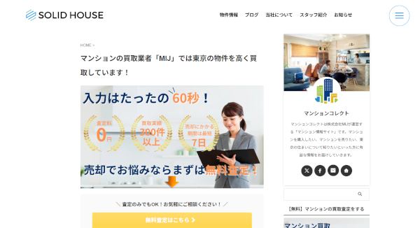 株式会社MIJ_公式HP画像