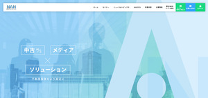 日本アセットナビゲーションのHPキャプチャ