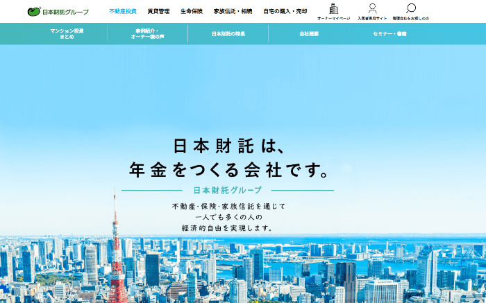 日本財託_公式HP画像