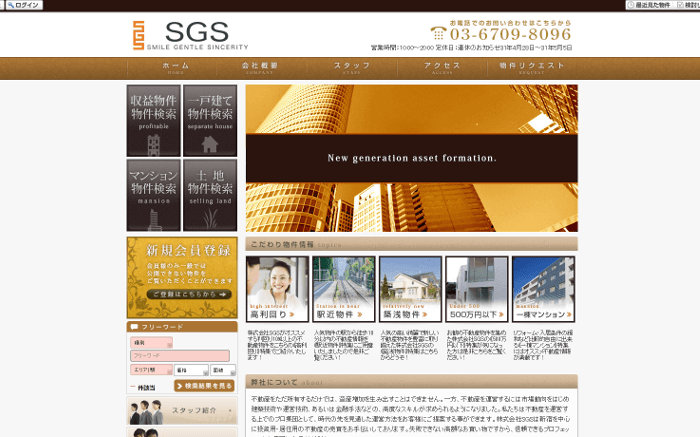 株式会社SGS_公式HP画像