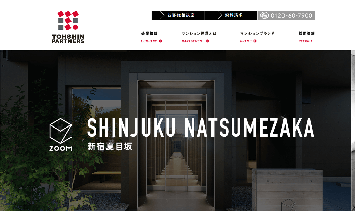 トーシンパートナーズ_公式HP画像